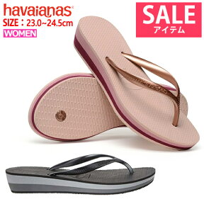 ハワイアナス havaianas サンダル HIGH LIGHT ハイライト レディース 美魅せ 厚底 ヒールアップ ビーチサンダル フラットソール ^HIGH LIGHT【hav27】^