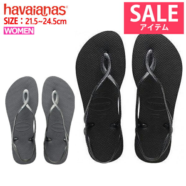 ハワイアナス havaianas サンダル LUNA ルナ レディース ビーチサンダル フラットソー ...