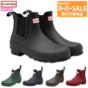 【スーパーSALE★超目玉】ハンター レインブーツ ブーツ レディース 防水 雨 雪 レインシューズ 靴 HUNTER WOMENS ORIGINAL CHELSEA ^WFS2078RMA【hnt010】^