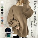 【半額→1845円!クーポンで!】トレーナー スウェット レディース トップス プルオーバー ドロップショルダー 長袖 ゆったり 体型カバー 大きいサイズ ビッ...