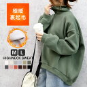 【全品最大15%クーポン★48H限定】スウェット レディース ハイネック トレーナー 秋冬 体型カバー ボトルネック トップス カットソー 長袖 無地 大きいサ...