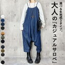 【60%OFF→1836円!クーポンで!】2way ボタン付き オールインワン パンツ サルエル ワンピース デニム バルーン シルエット サロペット オーバー...