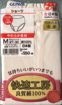 まとめ買い特価【グンゼ】快適工房 婦人ショーツ3枚組:LLサイズ