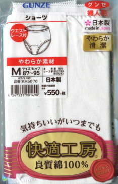 まとめ買い特価【グンゼ】快適工房婦人ショーツ3枚組:LLサイズ