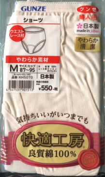 まとめ買い特価【グンゼ】快適工房婦人ショーツ3枚組:LLサイズ