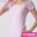 廃番色特価【グンゼ】KIREILABO2分袖インナー(完全無縫製)