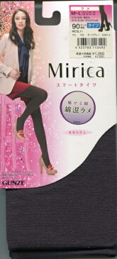 特価品【グンゼ】Mirica スマートタイツ:綿混・ラメ・90デニール相当・静電気防止