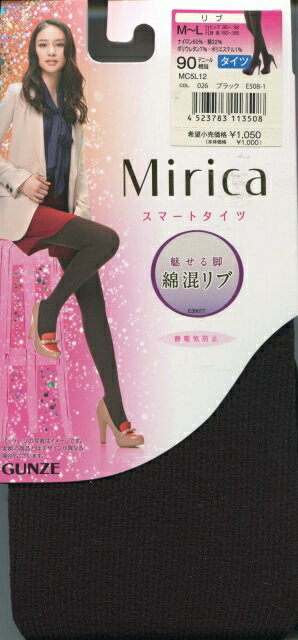 特価品【グンゼ】Mirica　スマートタイツ：綿混・リブ・90デニール相当・静電気防止