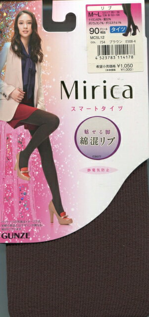 特価品【グンゼ】Mirica　スマートタイツ：綿混・リブ・90デニール相当・静電気防止