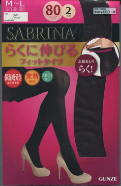 お買い得【グンゼ】SABRINA2足組80デニールタイツ：発熱・保湿成分配合