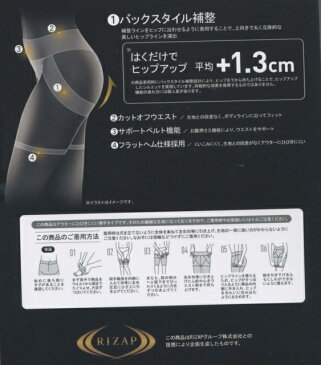 お買い得【グンゼ】RIZAP 3分丈補整ボトム:バックスタイル補整・カットオフウエスト・サポートベルト機能・フラットヘム仕様