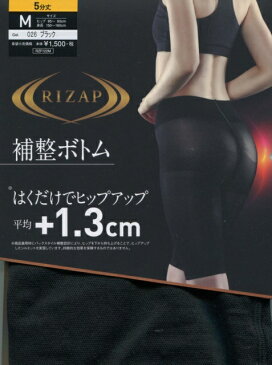お買い得【グンゼ】RIZAP 5分丈補整ボトム:バックスタイル補整・カットオフウエスト・サポートベルト機能・フラットヘム仕様