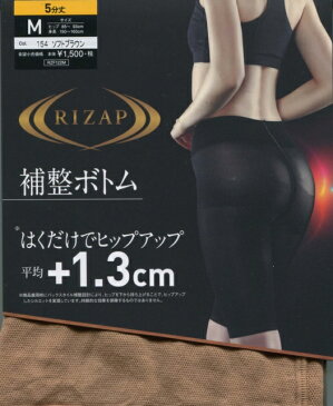 お買い得【グンゼ】RIZAP 5分丈補整ボトム:バックスタイル補整・カットオフウエスト・サポートベルト機能・フラットヘム仕様