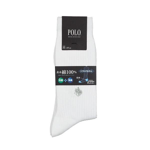 Rakuten - 【グンゼ】POLO　紳士ソックス（27-29cm）