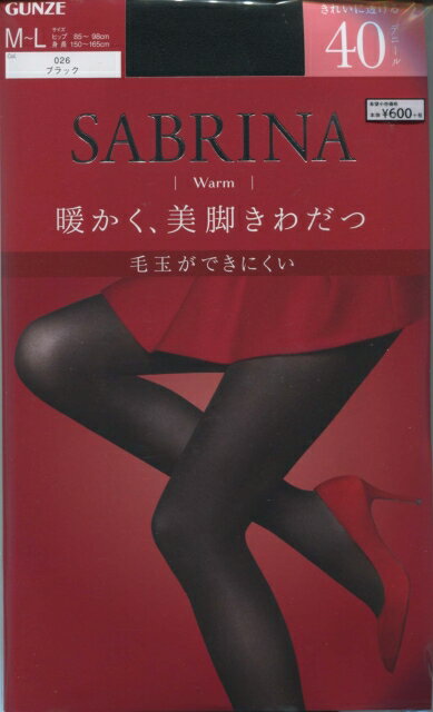 お買い得【グンゼ】SABRINA　ウォームタイツ：40デニール・日本製