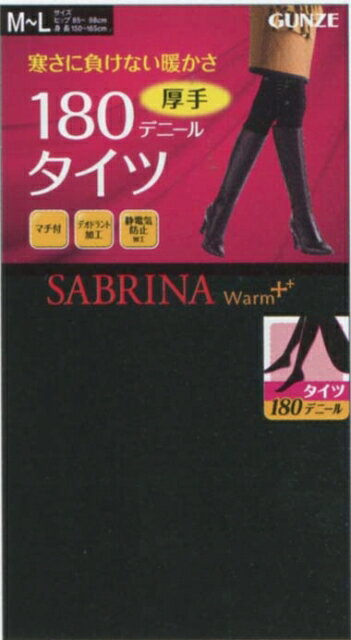 お買い得【グンゼ】SABRINA　180デニールタイツ：厚手