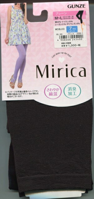 特価【グンゼ】Mirica7分丈レギンス：プレーン（爽やか綿混）