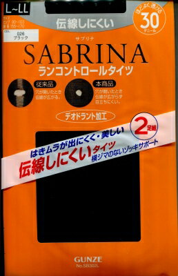 特価品【グンゼ】SABRINA2足組ランコントロールタイツ：30デニール