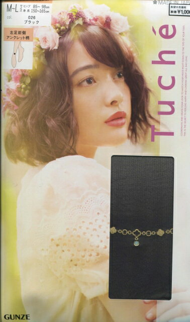 特価品【グンゼ】Tucheパンティストッキング（玉城ティナライン）：オープンフラワーアンクレット柄