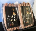 ソーセージ 牛タンソーセージ 牛タン お肉 肉 おつまみ 【360g】 人気 高級 おいしい おすすめ オススメ お取り寄せ グルメ ギフト 父の日 敬老の日 ...