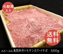 和牛 牛肉 牛 お肉 鳥取和牛 国産牛 いちぼ 友三角 イチボ ともさんかく 黒毛和牛 A5ランク A4 【500g】 希少部位 最高級 焼肉 国産 霜降り グルメ お取り寄せ 厳選 父の日 敬老の日 お歳暮 御歳暮 ギフト プレゼント 特産 手土産 おすすめ 鳥取 送料無料 和風 おかず