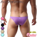 メンズ ビキニ ブリーフ ハーフバック ブラジリアン ビキニパンツ ブーメランパンツ ビキニブリーフ ローライズ メンズ ビキニ ショーツ セクシー スケ感 男性下着