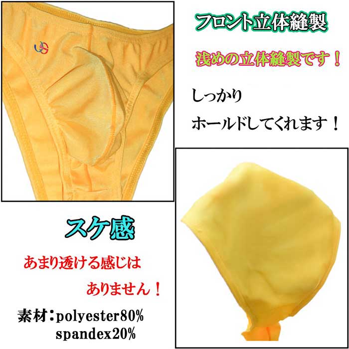メンズ ビキニ ブリーフ セクシー ハーフバック ビキニブリーフ ビキニパンツ メン...