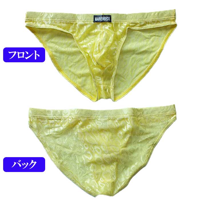 メンズ ビキニ ブリーフ ショーツ レース シースルー セクシー スケスケ ビキニブ...