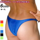 メンズビキニ ブリーフ セクシー ハーフバック ビキニブリーフ ビキニパンツ メンズ ビキニ ショーツ セクシー ローライズ ブラジリアン ブーメランパンツ 男...