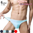 メンズビキニ ブリーフ ビキニブリーフ 薄手 スケ感 メンズ ビキニ ビキニパンツ フルバック 無地 スポーツ インナー ストレッチ メンズ下着 男性下着