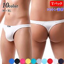メンズ Tバック セクシー ショーツ メンズ Tバック tバック スポーツ インナー パンツ メンズ下着 男性下着 綿 コットン