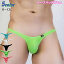 メンズビキニ ブリーフ ショーツ セクシー ハーフバック ビキニブリーフ ビキニパンツ もっこり スケスケ 透け ローライズ 立体ポーチ メンズ下着 男性下着