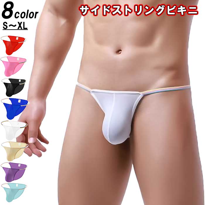 メンズビキニ ブリーフ セクシー ハーフバック リオバック ハイレグ ビキニブリーフ メンズ ビキニ ショーツ 透け ビキニパンツ サイドストリング メンズ下着...