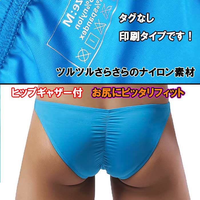 メンズビキニ ショーツ ハーフバック もっこり メンズ ビキニ セクシー ブリーフ ...