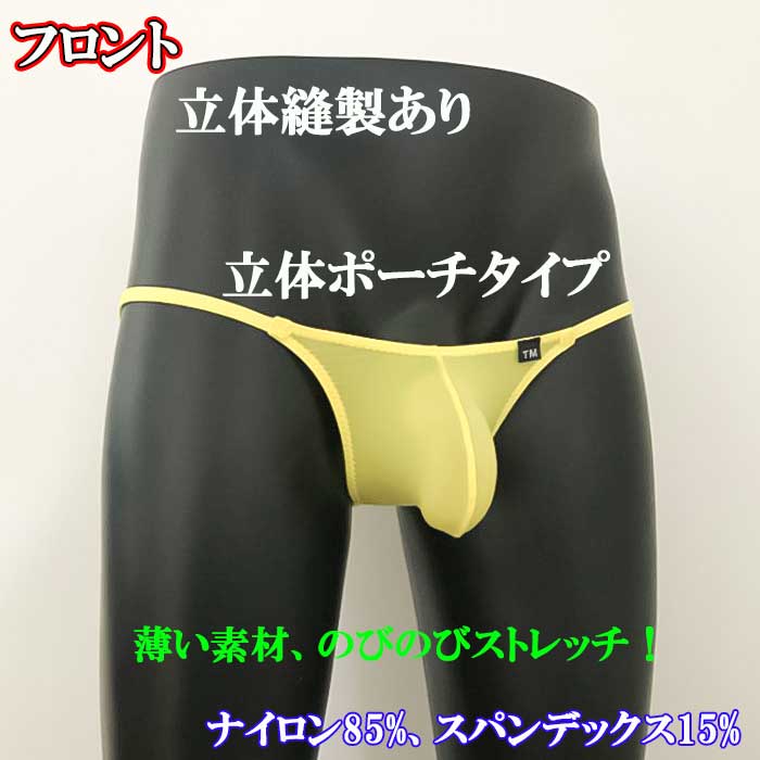 メンズ ビキニ ブリーフ ショーツ セクシー ビキニブリーフ ハーフバック もっこり...
