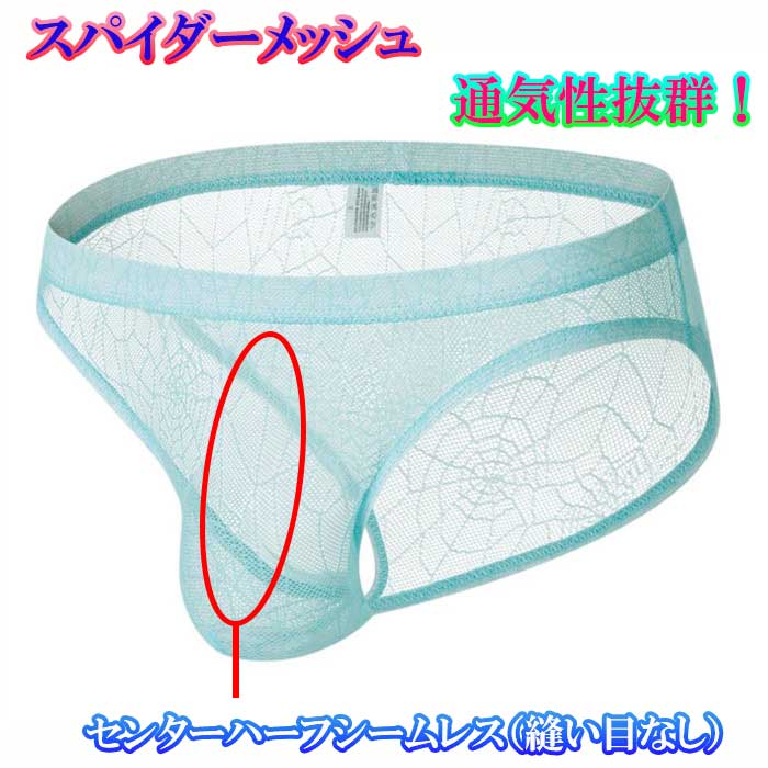 メンズ ビキニ ブリーフ ショーツ セクシー ビキニブリーフ メンズビキニ ビキニパ...