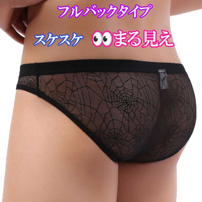 メンズ ビキニ ブリーフ ショーツ セクシー ビキニブリーフ メンズビキニ ビキニパ...