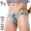 メンズ ビキニ ブリーフ ショーツ メンズビキニ セクシー ハーフバック スケスケ レース シースルー 総柄 ビキニパンツ ローライズ メンズ下着 男性下着