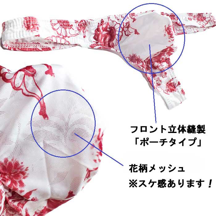 【Fashion THE SALE 20%off】メンズ Tバック ローライズ もっこり セクシー ショー...