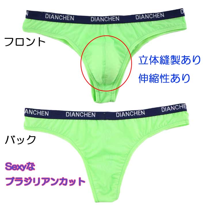 【スーパーSALE 15%OFF】 メンズ ビキニ ショーツ セクシー ハーフバック ビキニブリーフ ブラジリアン ハイレグ スケスケ スケ感あり メンズビキニ ビキニパンツ セクシーパンツ セクシー下着 メンズ下着 男性 下着 2