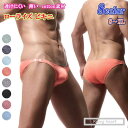 メンズ ビキニ ブリーフ ローライズ ショーツ もっこり ビキニブリーフ フルバック メンズビキニ ビキニパンツ コットン 綿 インナー ジム スポーツ スポー...