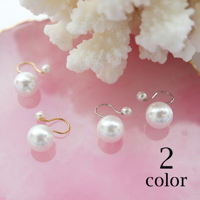 イヤリング イヤーカフ 2点セット(両耳) フェイクパール 人工パール パール 人工真珠 真珠 フェイク 記念日 パーティー 彼女 妻 アクセサリー アクセ ギ...
