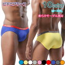 メンズ ビキニ ブリーフ ビキニブリーフ メンズ ビキニ ブリーフ ビキニパンツ モーダル 立体縫製 伸縮性 メンズ下着 男性下着