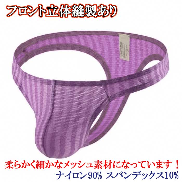 メンズTバック セクシー ショーツ メンズ Tバック tバック メッシュ 伸縮性 男性下...