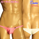 メンズ ビキニ ショーツ セクシー ブリーフ ハーフバック ローライズ ハイレグ もっこり ビキニブリーフ メンズビキニ ビキニパンツ 極小 メンズ下着 男性下...