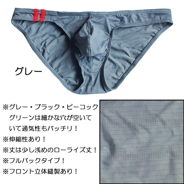メンズ ビキニ ブリーフ セクシー おしゃれ ビキニブリーフ メンズビキニ ショーツ...
