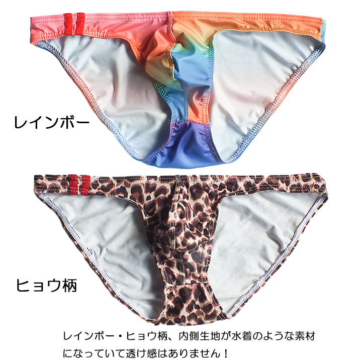 メンズ ビキニ ブリーフ セクシー おしゃれ ビキニブリーフ メンズビキニ ショーツ...