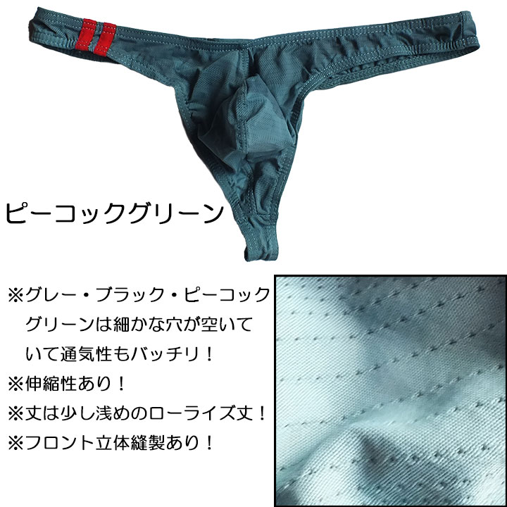 【Fashion THE SALE 20%off】メンズ Tバック ショーツ セクシー tバック もっこり ...