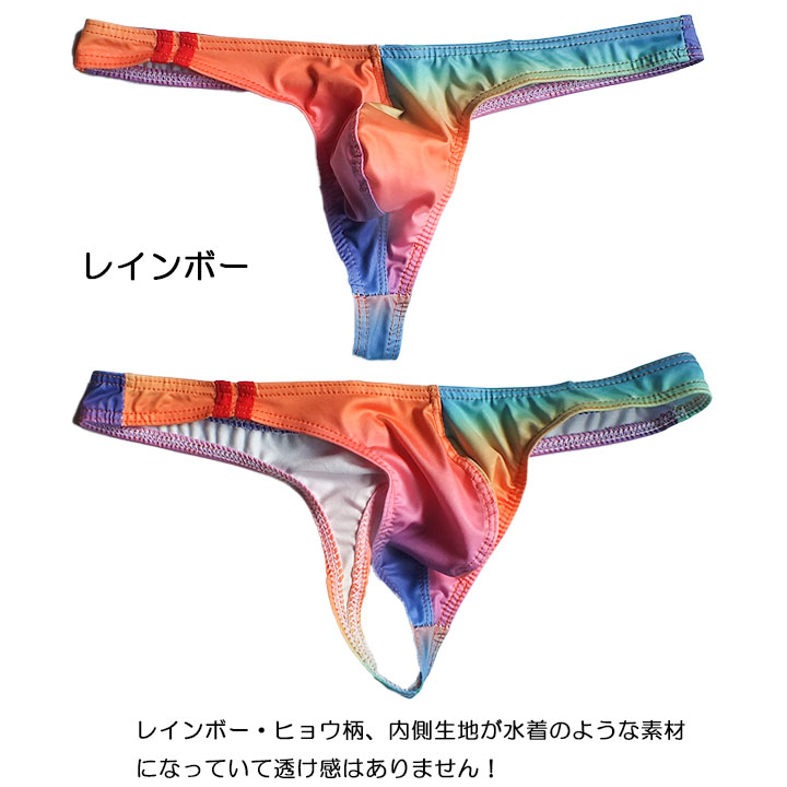【Fashion THE SALE 20%off】メンズ Tバック ショーツ セクシー tバック もっこり ...