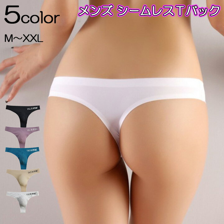 乐天商城 - メンズ Tバック シームレスTバック 薄手 透け セクシー ショーツ 無縫製 メンズTバック シームレス スポーツ インナー パンツ メンズ下着 男性下着